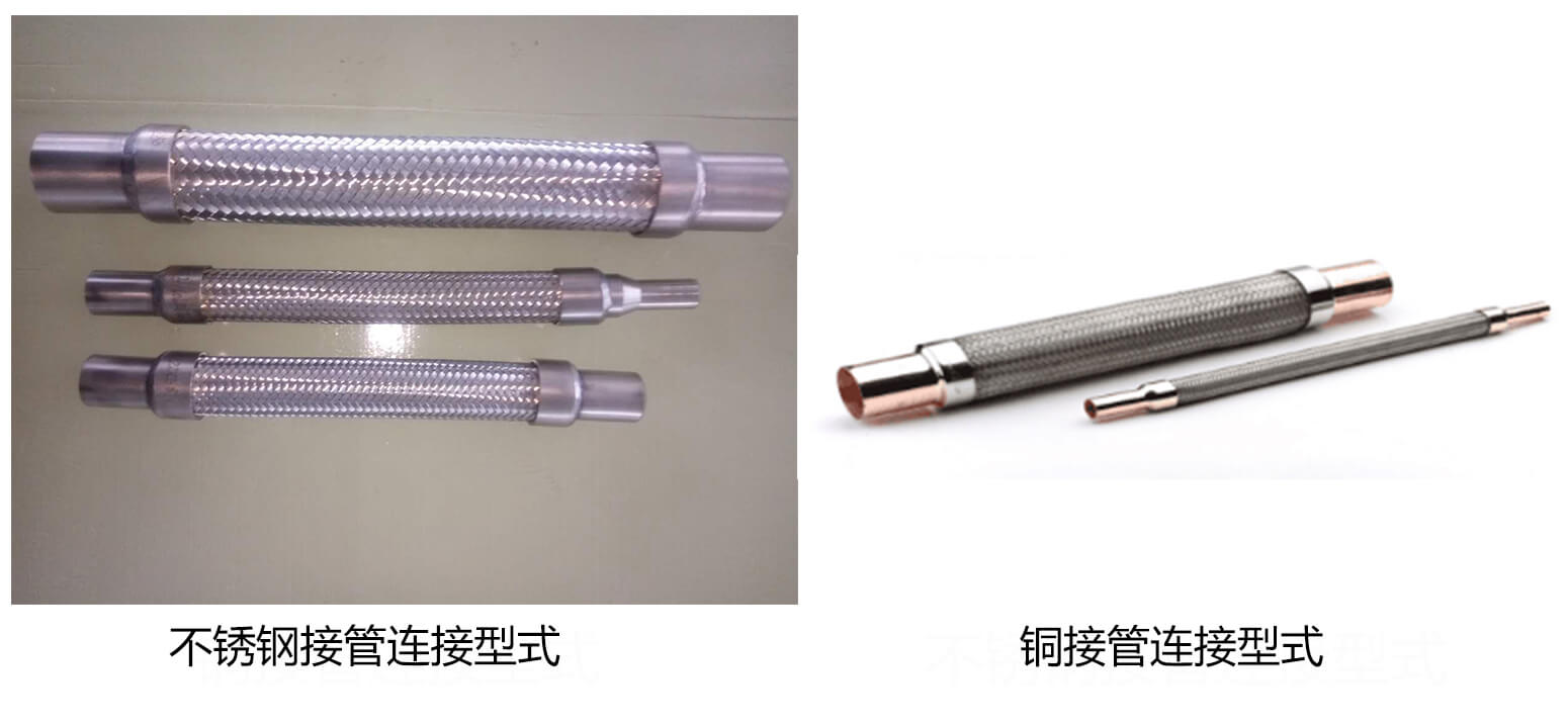 空調(diào)避震金屬軟管