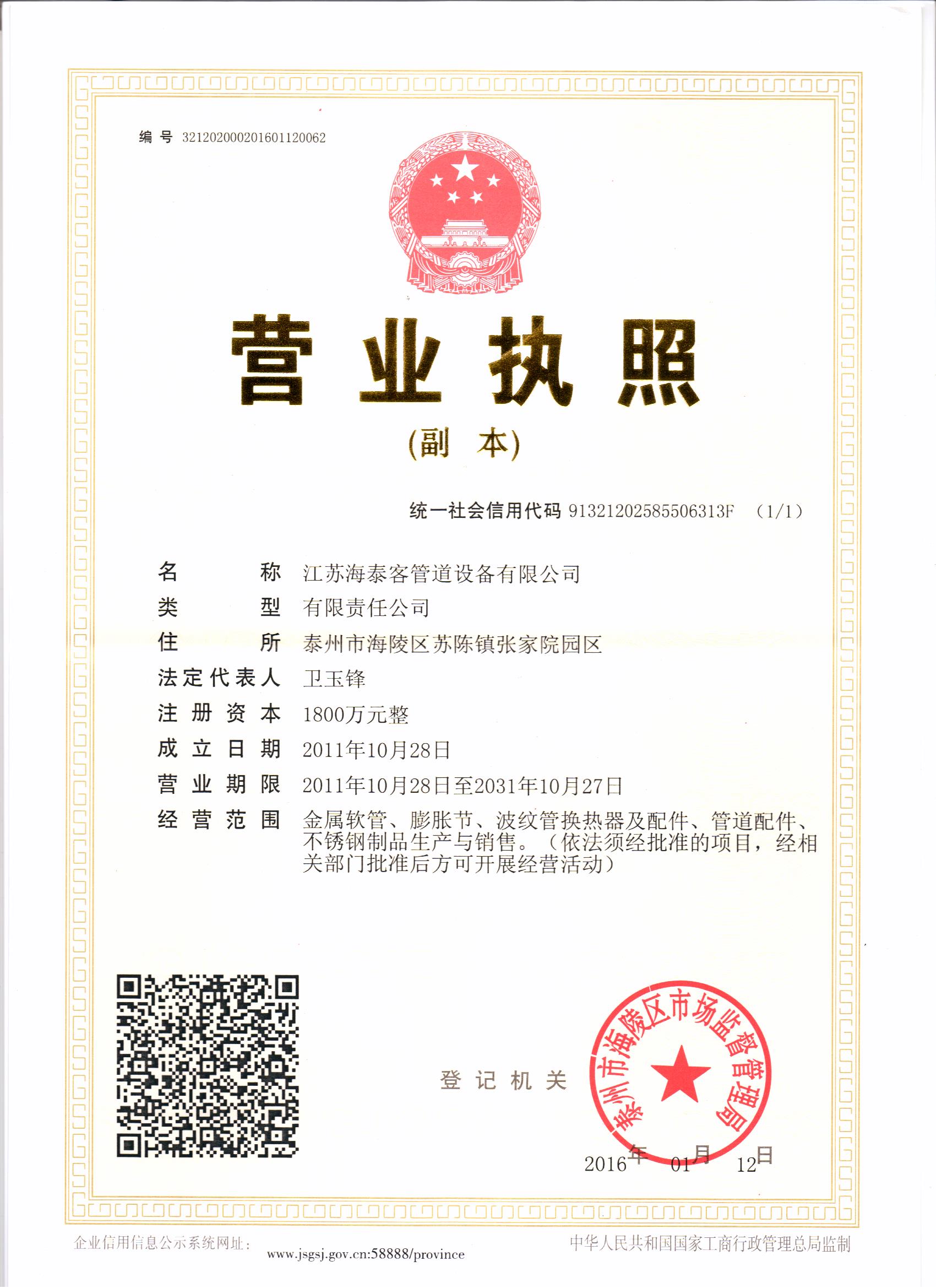 營(yíng)業(yè)執(zhí)照